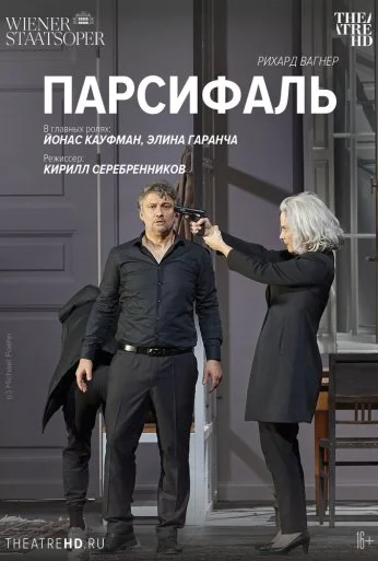 Парсифаль: Кауфман (2021) онлайн бесплатно